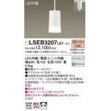 パナソニック　LSEB3207LE1　ペンダント 配線ダクト取付型 LED(電球色) 60形電球1灯相当・ホワイトアクリルセード・拡散