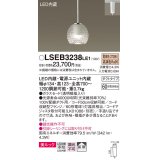 パナソニック　LSEB3238LE1　ペンダントライト 吊下型 LED(電球色) ダイニング用 美ルック ガラスセードタイプ 拡散タイプ ダクトタイプ