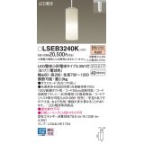 パナソニック LSEB3240K ペンダント LED(電球色) 配線ダクト取付型 ダイニング用 ダクトタイプ ガラスセード LED電球交換型