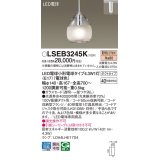 パナソニック LSEB3245K ペンダント LED(電球色) 配線ダクト取付型 ダクトタイプ ガラスセード LED電球交換型