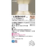 パナソニック LSEB4101F ブラケット LED(電球色) 壁直付型 入隅コーナー用 LED電球交換型 ホワイト