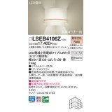 パナソニック LSEB4106Z ブラケット LED(電球色) 壁直付型 入隅コーナー用 LED電球交換型 ミディアムブラウン