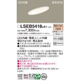 パナソニック　LSEB5418LE1　ダウンライト 天井埋込型 LED(電球色) 浅型8H・高気密SB形・拡散(マイルド配光) 埋込穴φ100