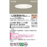 パナソニック　LSEB5615LE1　ダウンライト 天井埋込型 LED(電球色) 浅型8H・高気密SB形・拡散(マイルド配光) 埋込穴φ150