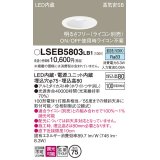 パナソニック　LSEB5803LB1　ダウンライト 天井埋込型 LED(昼白色) 浅型8H・高気密SB形・調光(ライコン別売) 埋込穴φ75