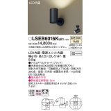 パナソニック　LSEB6016KLE1　スポットライト 天井・壁直付・据置取付型 LED(温白色) アルミダイカストセード・拡散タイプ