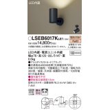 パナソニック　LSEB6017KLE1　スポットライト 天井・壁直付・据置取付型 LED(電球色) アルミダイカストセード・拡散タイプ