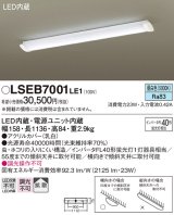 パナソニック　LSEB7001LE1　キッチンのあかり 天井直付型 LED(昼白色) シーリングライト インバータFL40形蛍光灯1灯相当