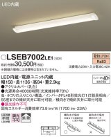 パナソニック　LSEB7002LE1　キッチンのあかり 天井直付型 LED(電球色) シーリングライト インバータFL40形蛍光灯1灯相当