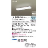 パナソニック　LSEB7102LE1　キッチンライト 壁・棚下直付型 LED(昼白色) 20形直管蛍光灯1灯相当・コンセント付