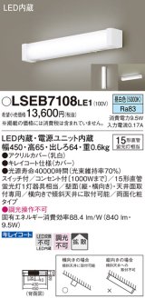 パナソニック　LSEB7108LE1　キッチンライト 天井・壁直付型 LED(昼白色) 15形直管蛍光灯1灯相当・両面化粧・コンセント付