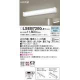 パナソニック　LSEB7200LE1　ブラケット 天井・壁直付型 LED(昼白色) キッチンライト 20形直管蛍光灯1灯相当・拡散タイプ