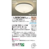 パナソニック LSEBC2061LE1 シーリングライト LED(電球色) 拡散タイプ カチットF FreePa ON/OFF型 明るさセンサ付 ♭