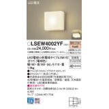 パナソニック LSEW4002YF ポーチライト LED(電球色) 天井・壁直付型 密閉型 LED電球交換型 防雨型 プラチナメタリック