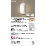 パナソニック　LSEW4016LE1　エクステリア 天井・壁直付型 LED(電球色) ブラケット 20形直管蛍光灯1灯相当・拡散 防雨型