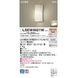 パナソニック LSEW4021W ポーチライト LED(電球色) 天井・壁直付型 LED電球交換型 防雨型 ホワイト