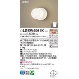 パナソニック LSEW4061K ポーチライト LED(電球色) 天井・壁直付型 LED電球交換型 防雨・防湿型 ホワイト