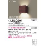 パナソニック　LSLG904　ブラケット 壁直付型 LED 上下面カバー付 (非密閉) ランプ別売 (口金GX53-1) ウォールナット調