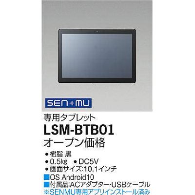 lsm-btb01