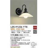 大光電機(DAIKO)　LZK-91226YTE　ブラケット ランプ付 非調光 電球色 ブラック