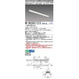 三菱　MY-B42033/12/D AHTN　LEDライトユニット形ベースライト 埋込形 連結用 連続取付専用 一般タイプ 終端用 固定出力 昼光色 受注生産品 [§]