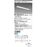 三菱　MY-B420332/D AHTN　LEDライトユニット形ベースライト 埋込形 下面開放 190幅 一般タイプ 固定出カ 昼光色 受注生産品 [§]