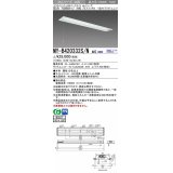 三菱　MY-B420332S/N AHZ　LEDライトユニット形ベースライト 埋込形 下面開放 190幅 プルスイッチ付 一般タイプ 初期照度補正付連続調光 昼白色 受注生産 [§]