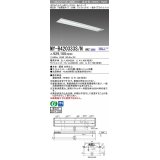 三菱　MY-B420333S/N AHZ　LEDライトユニット形ベースライト 埋込形下面開放 220幅プルスイッチ付 一般タイプ 初期照度補正付連続調光 昼白色 受注生産品 [§]