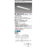 【メーカー品薄】三菱　MY-B425334/N AHTN　LEDライトユニット形ベースライト 埋込形下面開放タイプ220幅 一般タイプ 固定出力 昼白色