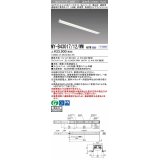 三菱　MY-B43017/12/WW AHTN　LEDライトユニット形ベースライト 埋込形 連結用 連続取付専用 高演色タイプ 終端用 固定出力 温白色 受注生産品 [§]