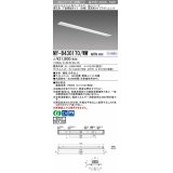 三菱　MY-B430170/WW AHTN　LEDライトユニット形ベースライト 埋込形 下面開放 高演色タイプ  固定出力 温白色 受注生産品 [§]