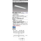 三菱　MY-B430174/W AHTN　LEDライトユニット形ベースライト 埋込形下面開放タイプ220幅 高演色タイプ(Ra95) 固定出力 白色 受注生産品 [§]