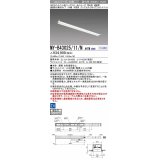 三菱　MY-B43025/11/N AHTN　LEDライトユニット形ベースライト 埋込形 連結用 連続取付専用 グレアカットタイプ 中間用 固定出力 昼白色 受注生産品 [§]