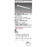 三菱　MY-B430251S/N AHTN　LEDライトユニット形ベースライト 埋込形 下面開放 150幅 プルスイッチ付 グレアカットタイプ 固定出カ 昼白色 受注生産品 [§]