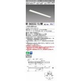 三菱　MY-B43033/10/WW AHZ　LEDライトユニット形ベースライト 埋込形 連結用 連続取付専用 一般タイプ 先端用 初期照度補正付連続調光 温白色 受注生産 [§]