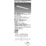 【メーカー品薄】三菱　MY-B430331/N AHZ　LEDライトユニット形ベースライト 埋込形 下面開放 150幅 一般タイプ 初期照度補正付連続調光 昼白色