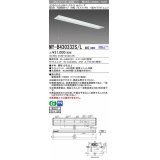 三菱　MY-B430332S/L AHZ　LEDライトユニット形ベースライト 埋込形 下面開放 190幅 プルスイッチ付 一般タイプ 初期照度補正付連続調光 電球色 受注生産 [§]