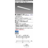 三菱　MY-B440171/W AHTN　LEDライトユニット形ベースライト 埋込形 下面開放 150幅 高演色タイプ(Ra95) 固定出カ 白色 受注生産品 [§]