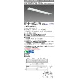 三菱　MY-B440172S/WW AHTN　LEDライトユニット形ベースライト 埋込形 下面開放 190幅 プルスイッチ付 高演色タイプ(Ra95) 固定出カ 温白色 受注生産品 [§]