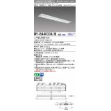 三菱　MY-B440334/N AHZ　LEDライトユニット形ベースライト 埋込形下面開放タイプ220幅 一般タイプ 初期照度補正付連続調光 昼白色 受注生産品 [§]