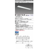 三菱　MY-B450173S/W AHTN　LEDライトユニット形ベースライト 埋込形下面開放タイプ220幅プルスイッチ付 高演色タイプ(Ra95) 固定出力 白色 受注生産品 [§]