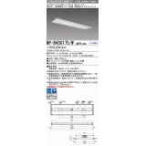 三菱　MY-B450175/W AHTN　LEDライトユニット形ベースライト 埋込形下面開放タイプ300幅 高演色タイプ(Ra95) 固定出力 白色 受注生産品 [§]