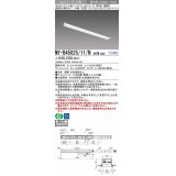 三菱　MY-B45025/11/N AHTN　LEDライトユニット形ベースライト 埋込形 連結用 連続取付専用 グレアカットタイプ 中間用 固定出力 昼白色 受注生産品 [§]