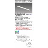 三菱　MY-B45030/10/D AHZ　LEDライトユニット形ベースライト 埋込形 連結用 連続取付専用 省電力タイプ 先端用 初期照度補正付連続調光 昼光色 受注生産 [§]