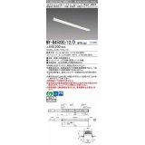 三菱　MY-B45030/12/D AHTN　LEDライトユニット形ベースライト 埋込形 連結用 連続取付専用 省電力タイプ 終端用 固定出力 昼光色 受注生産品 [§]