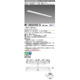 三菱　MY-B450300/D AHZ　LEDライトユニット形ベースライト 埋込形 下面開放 省電カタイブ 初期照度補正付連続調光 昼光色 受注生産品 [§]