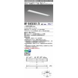 三菱　MY-B450301/D AHZ　LEDライトユニット形ベースライト 埋込形 下面開放 150幅 省電力タイプ 初期照度補正付連続調光 昼光色 受注生産品 [§]