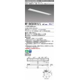 三菱　MY-B450301S/L AHZ　LEDライトユニット形ベースライト 埋込形 下面開放 150幅 プルスイッチ付 省電力 初期照度補正付連続調光 電球色 受注生産 [§]