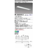 三菱　MY-B450303/L AHZ　LEDライトユニット形ベースライト 埋込形 下面開放 220幅 省電力タイプ 初期照度補正付連続調光 電球色 受注生産品 [§]