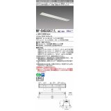 三菱　MY-B450307/L AHZ　LEDライトユニット形ベースライト 埋込形 オプション取付可能 省電力タイプ 初期照度補正付連続調光 電球色 受注生産品 [§]